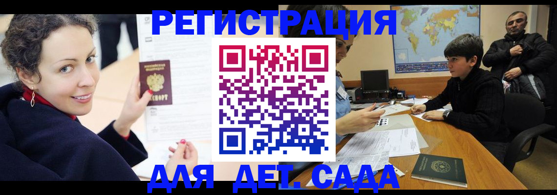 прописка штамп в Вятских Полянах