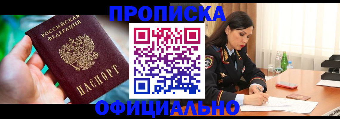 прописка паспорт в Вятских Полянах