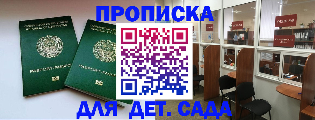 прописка регистрация в Вятских Полянах