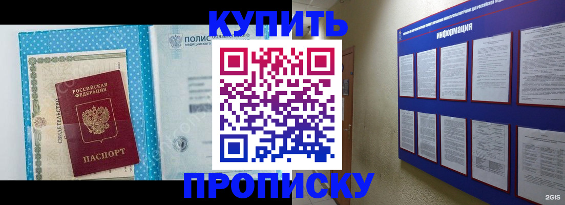 временная регистрация для всех в Вятских Полянах