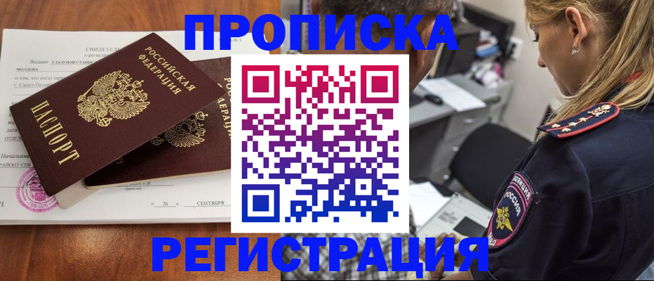 прописка паспорт в Вятских Полянах