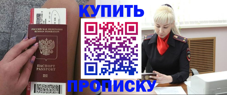 временная регистрация надежно в Вятских Полянах