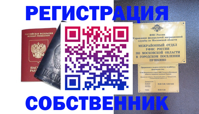 прописка ребенка в Вятских Полянах