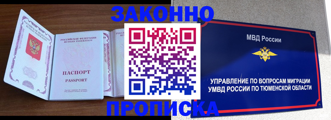 временная регистрация законно в Вятских Полянах