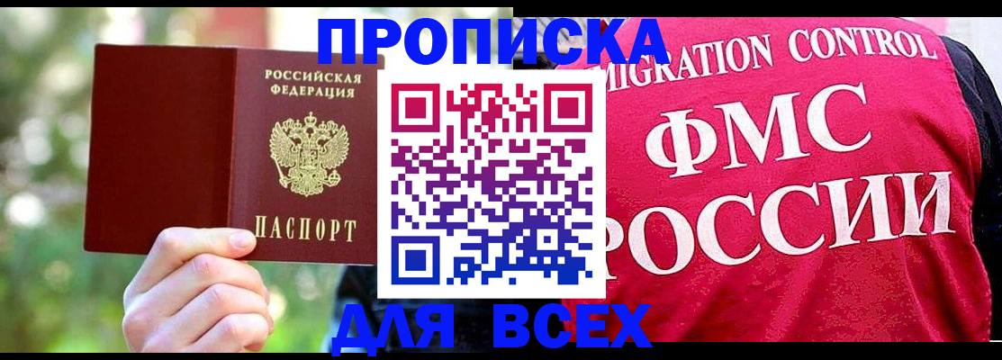 прописка для школы в Вятских Полянах